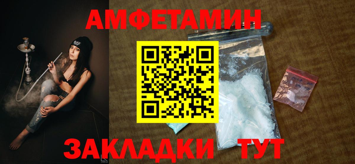 Amphetamine 98% Кировск