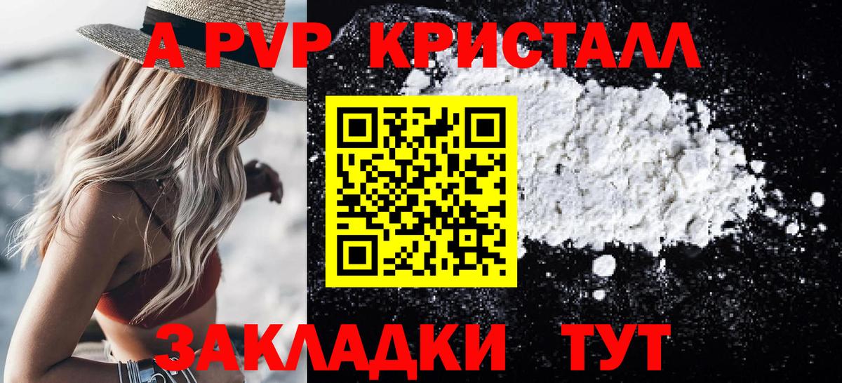A-PVP мука Кировск