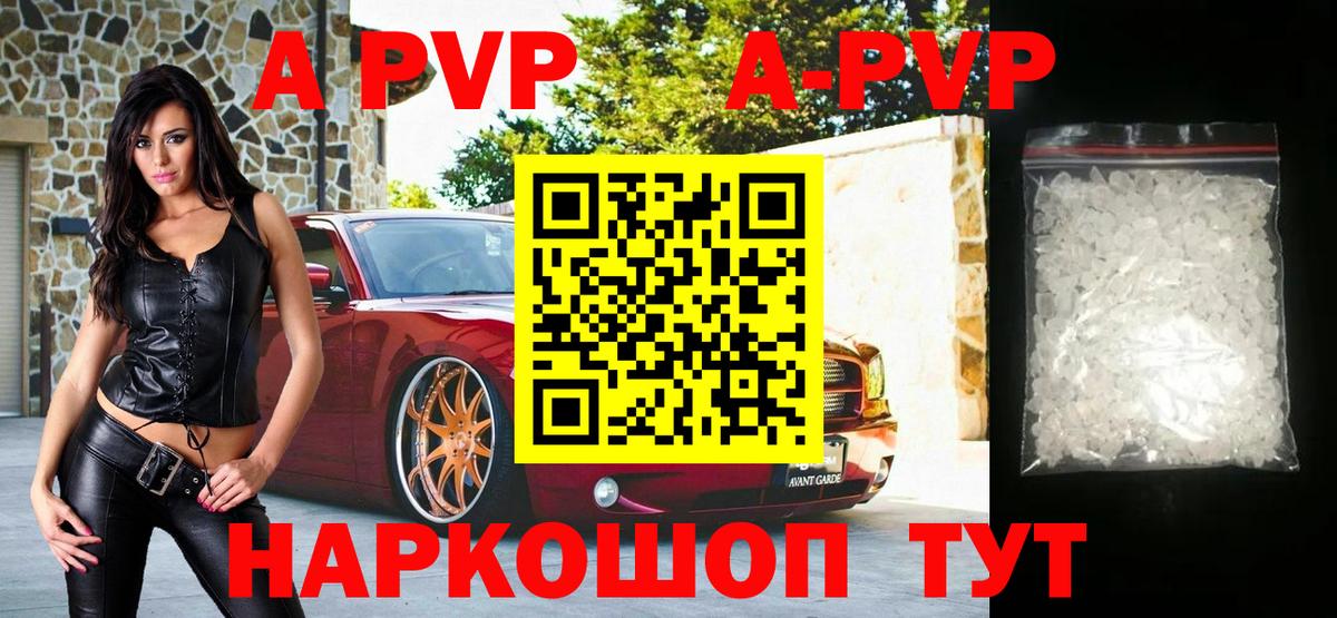 Кировск  Alfa_PVP мука  A-PVP мука  Alfa_PVP VHQ  Вход с VPN 