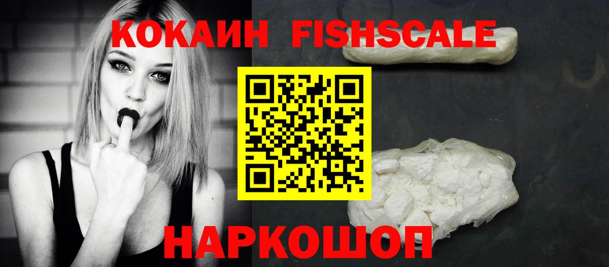 цена наркотик  Cocaine Колумбийский  КОКАИН  Вход с VPN  COCAIN Колумбийский  Кировск 