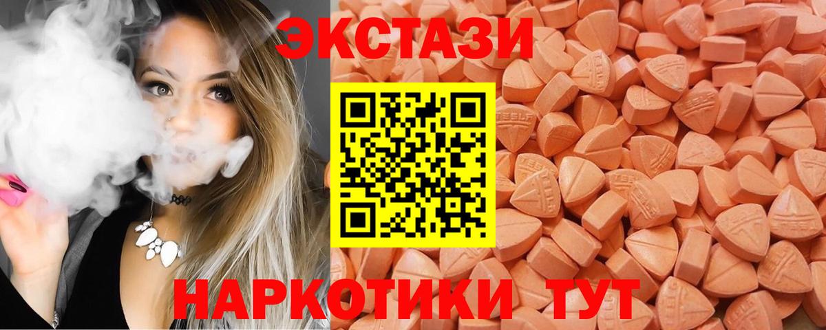 Ecstasy ешки  Ecstasy таблы  Вход с VPN  Кировск 