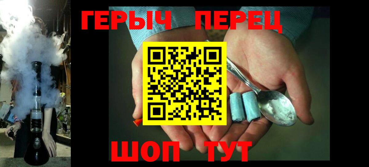 Героин хмурый Кировск