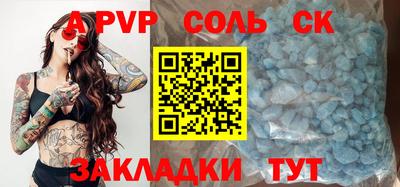 амф Бийск