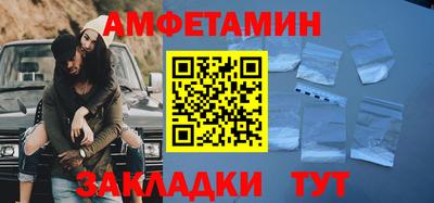 амф Бийск