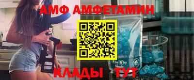 амф Бийск
