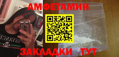 амф Бийск
