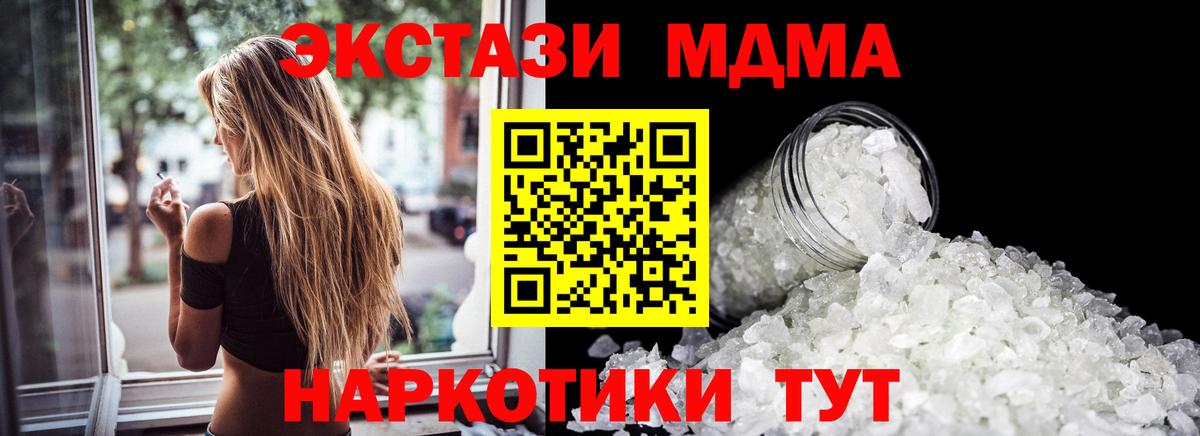 МДМА Molly  MDMA  MDMA VHQ  Кировск  Вход с VPN 