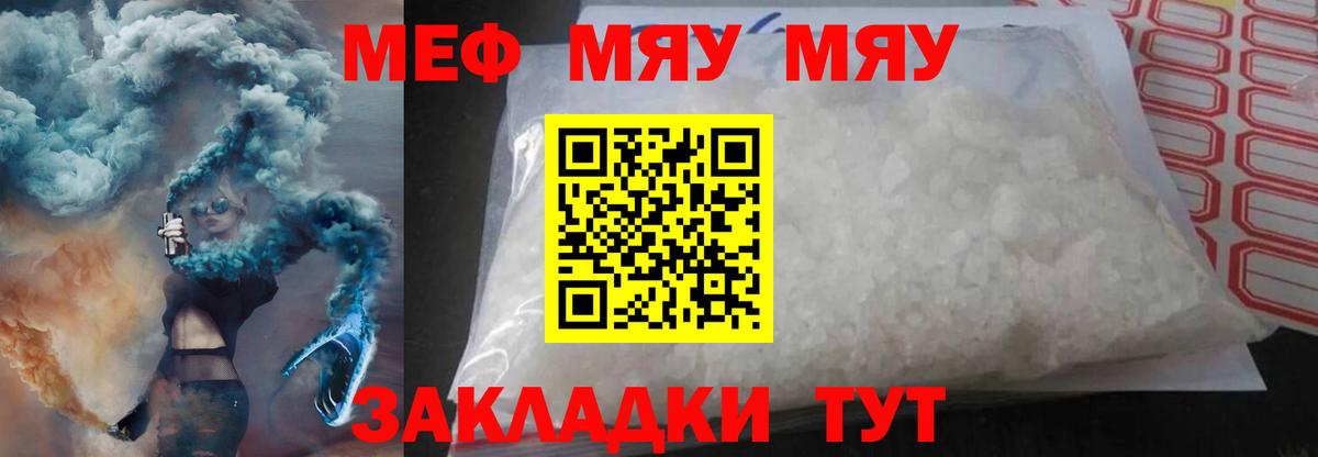 Меф VHQ  Вход с VPN  Меф кристаллы  Кировск 