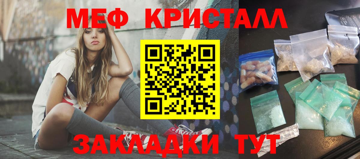 Мефедрон мука Кировск