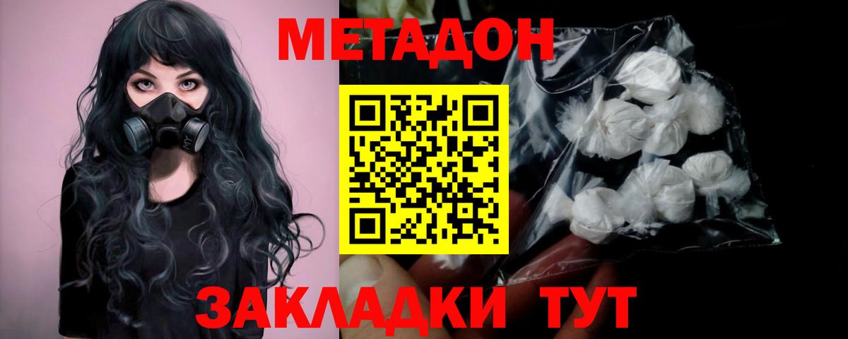Кировск  Метадон белоснежный  mega зеркало  МЕТАДОН мёд  Вход с VPN 