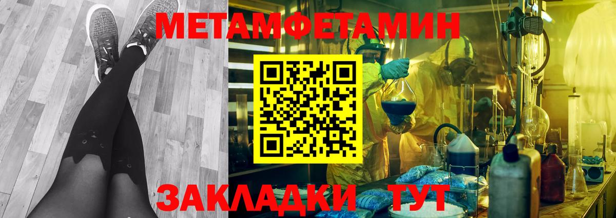 МЕТАМФЕТАМИН Декстрометамфетамин 99.9% Кировск