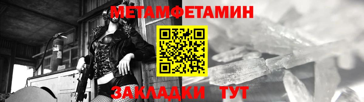МЕТАМФЕТАМИН Methamphetamine  Вход с VPN  МЕТАМФЕТАМИН  МЕТАМФЕТАМИН Methamphetamine  Кировск 