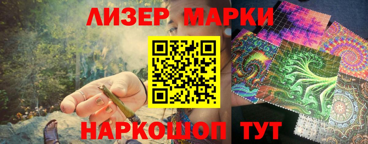 Кировск  Марки NBOMe 1,5мг  Марки N-bome  Марки NBOMe 1,5мг  Вход с VPN 