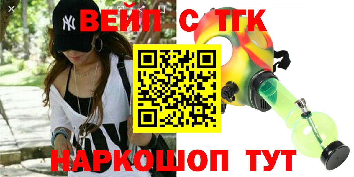 купить   Вход с VPN  Дистиллят ТГК жижа  Кировск  ТГК концентрат 