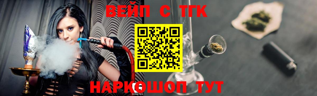 Дистиллят ТГК гашишное масло Кировск
